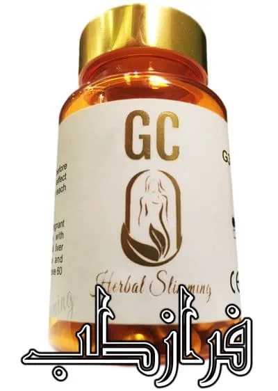 قرص لاغری جی سی gc قویترین کاهش اشتها