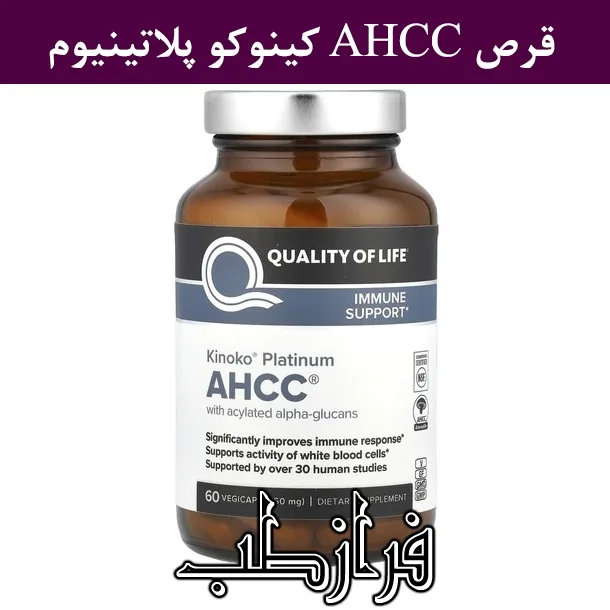 قرص ahcc کینوکو پلاتینیوم 750 mg