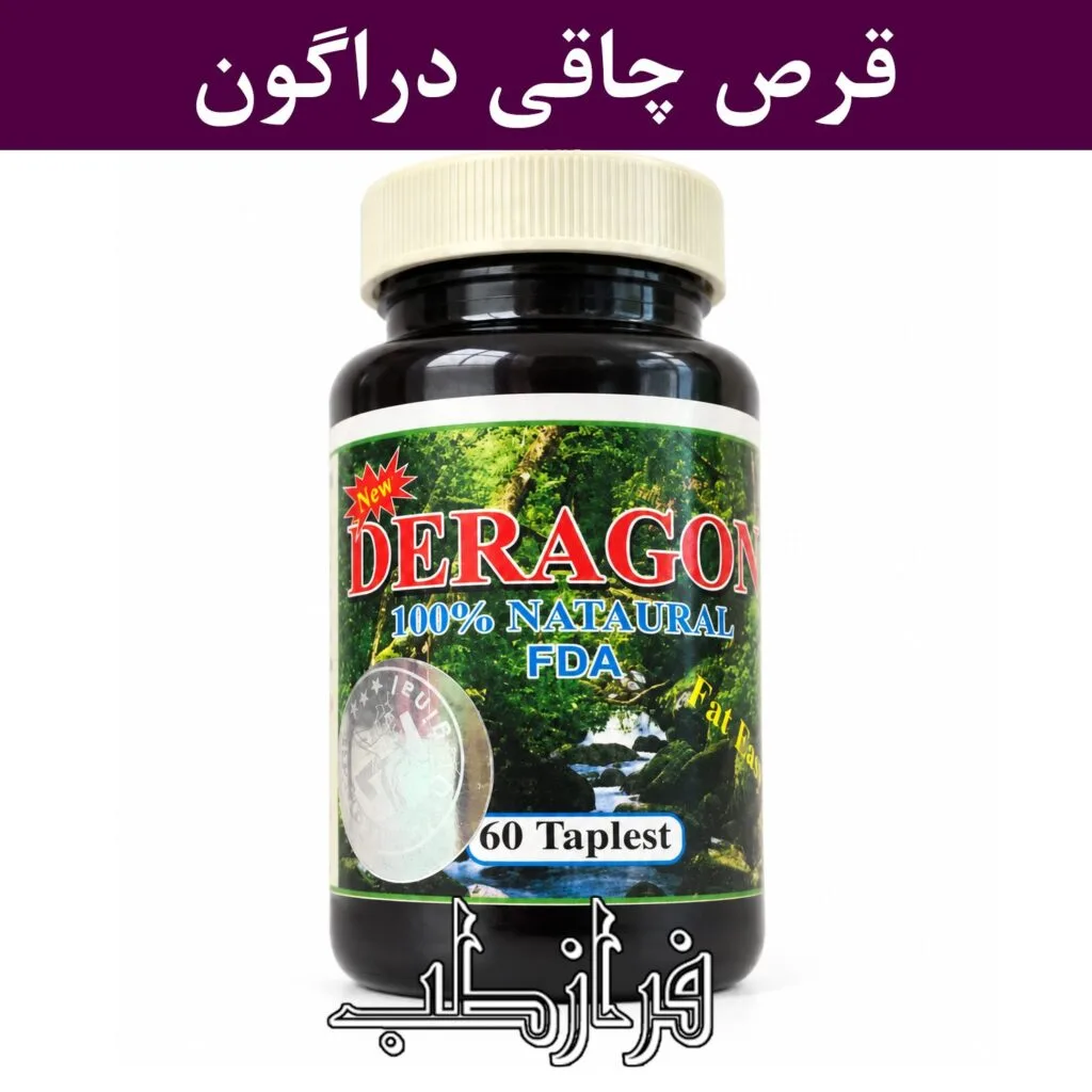 قرص چاقی دراگون DRAGON