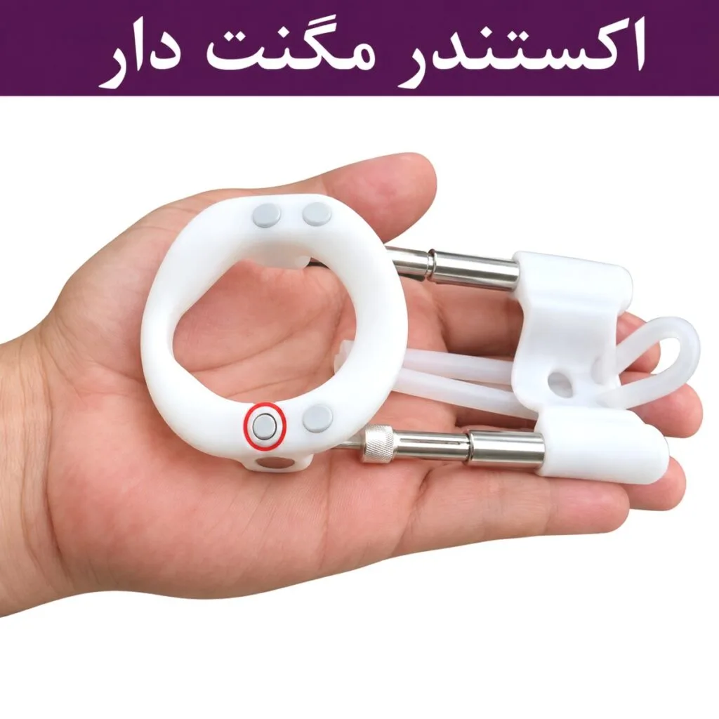 دستگاه اکستندر مگنت دار Magnetic