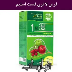 کپسول لاغری فست اسلیم