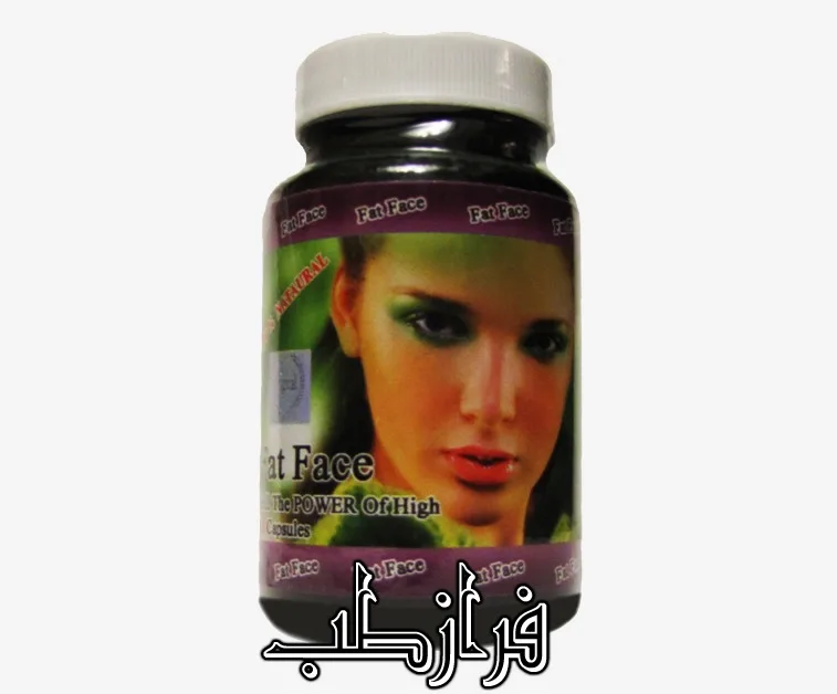 بهترین قرص چاقی صورت فت فیس اکسترا 