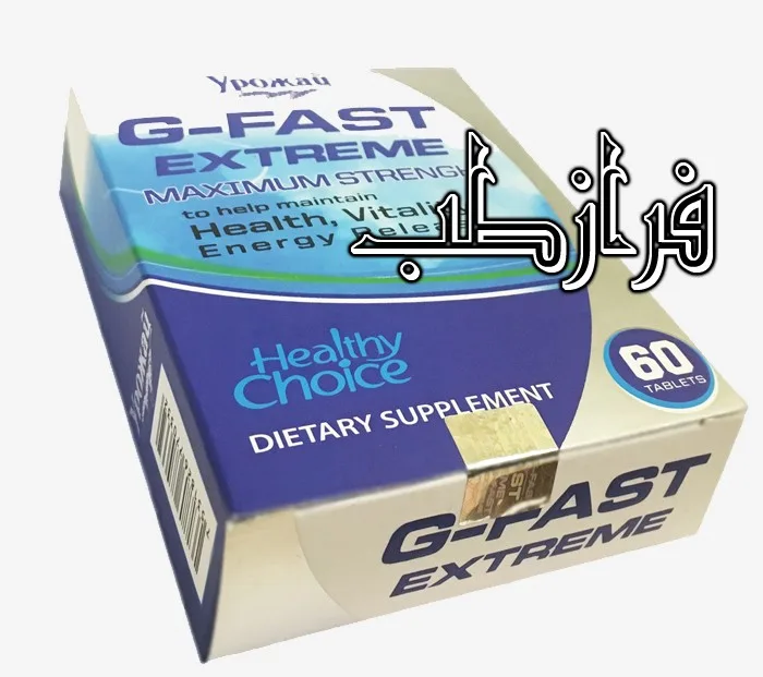 g - fast extreme جدیدترین کپسول چاقی گیاهی