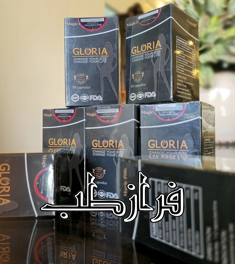 کپسول لاغری گلوریا