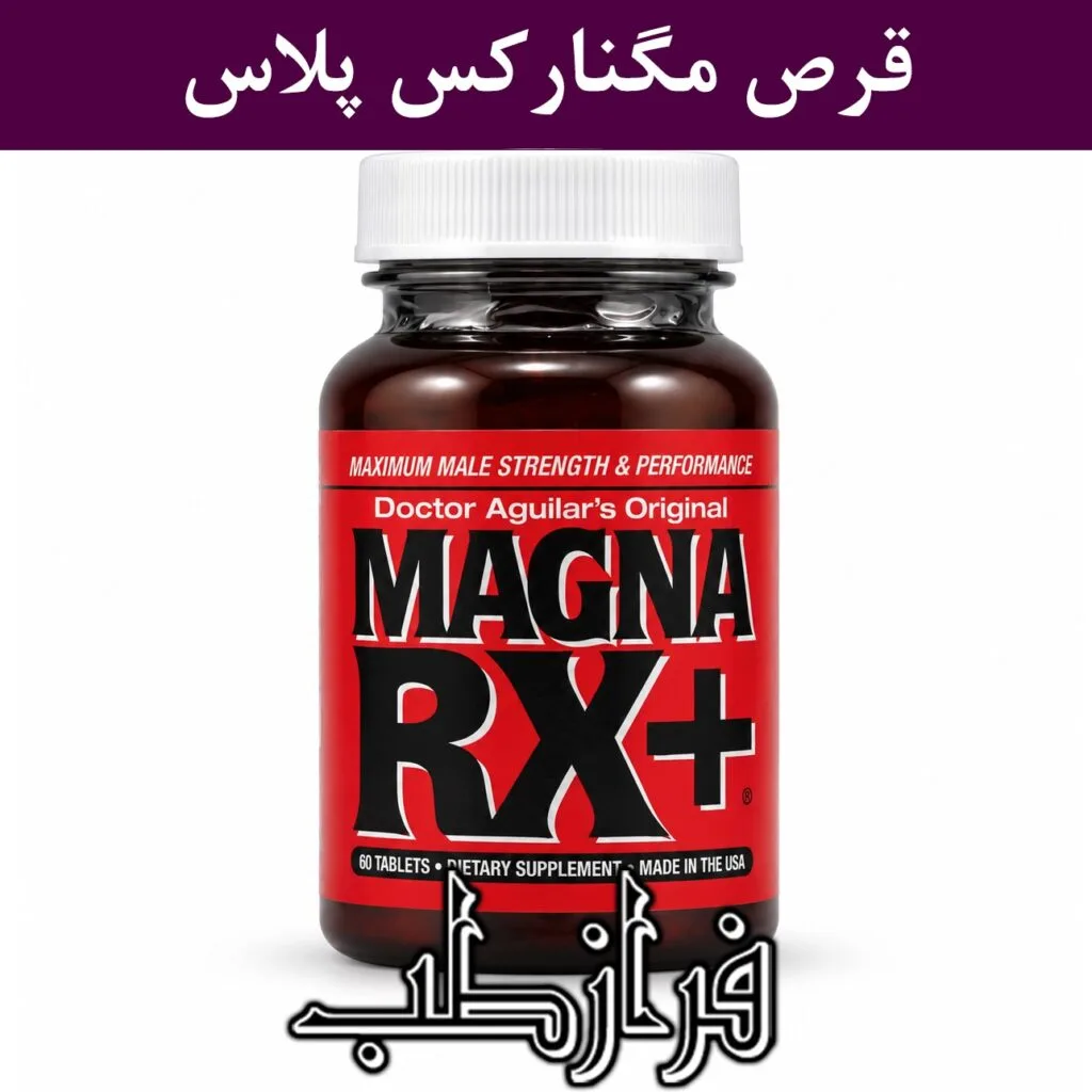 قرص مگنا آر ایکس MAGNARX