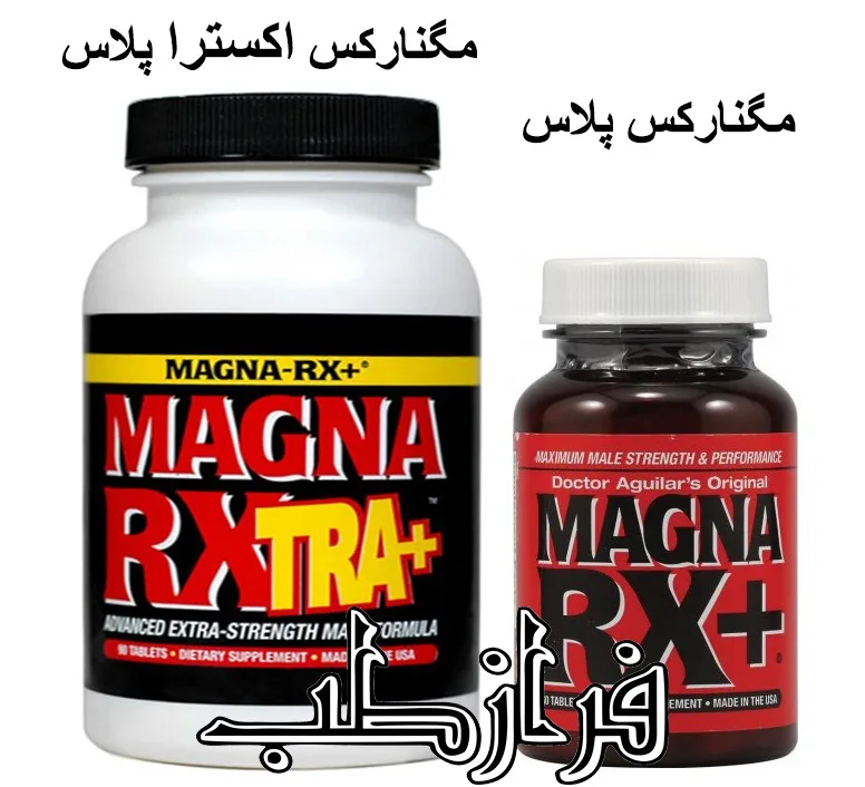 تفاوت بین قرص مگنارکس پلاس و مگنا ارایکس اکسترا پلاس