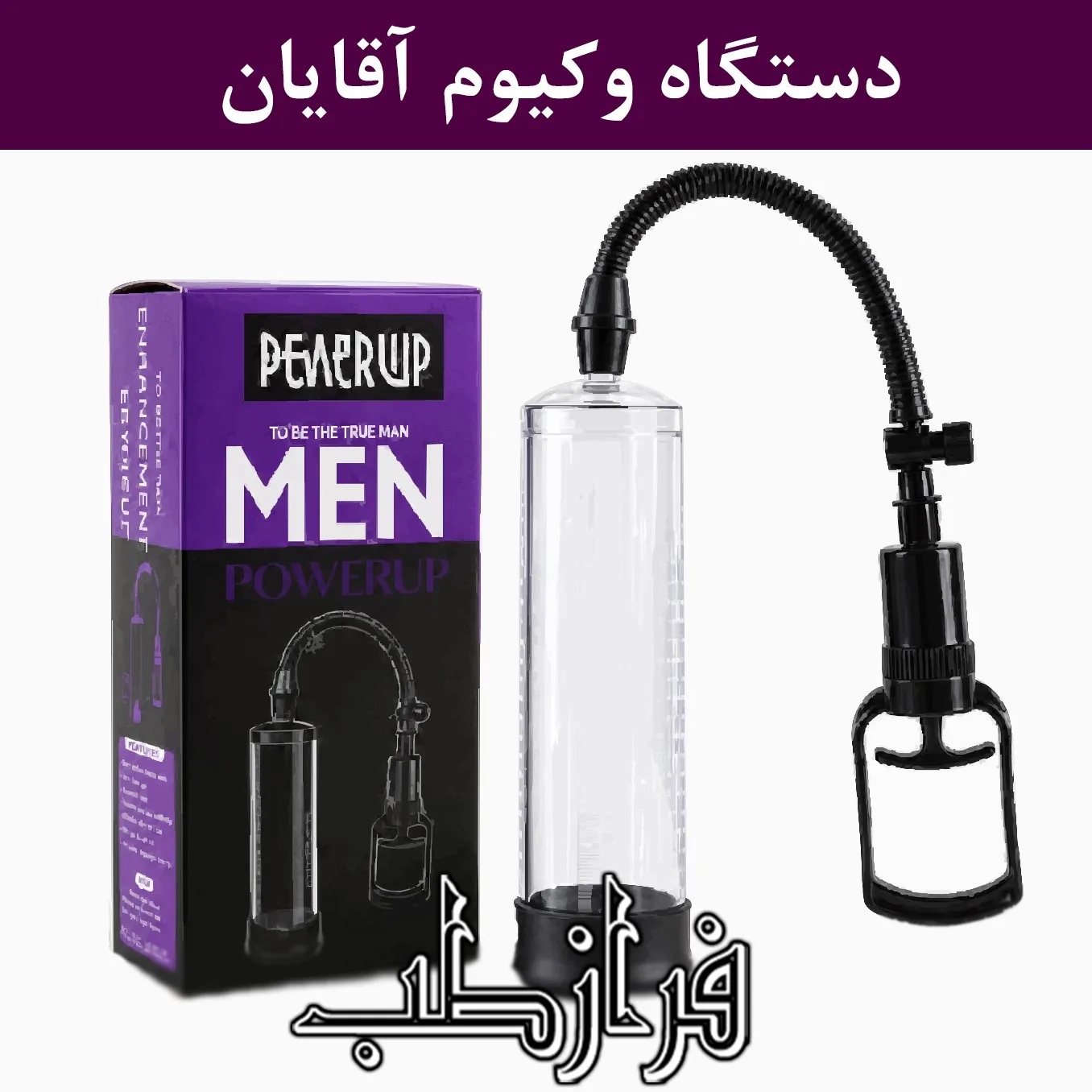 دستگاه وکیوم Vacuum Pump