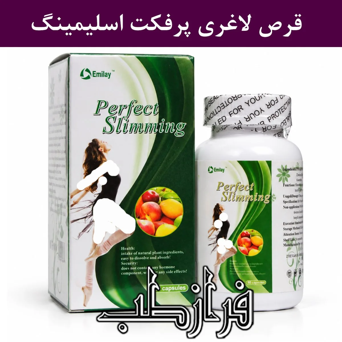 قرص لاغری پرفکت اسلیمینگ