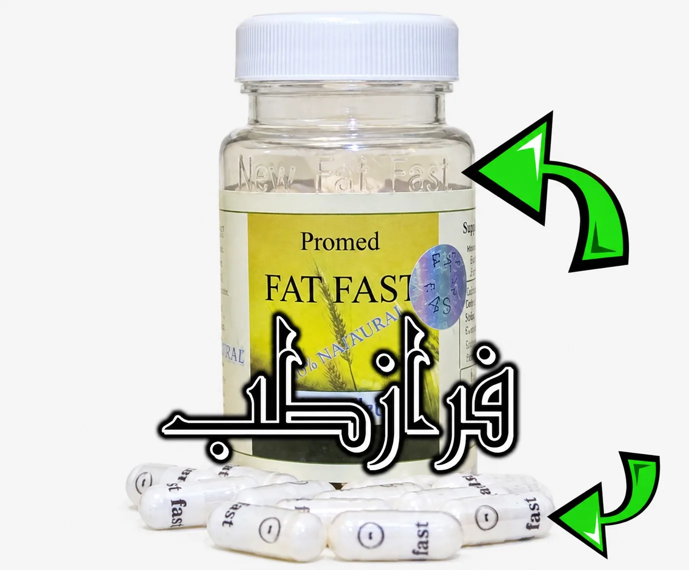 هولوگرام اوجینال قرص سوپر فت فست نیو