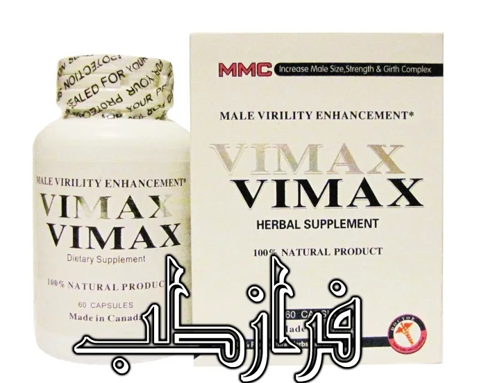 ترکیبات قرص وای مکس vimax با عکس و توضیحات کامل وایمکس 1 قرص وای مکس کپسول vimax