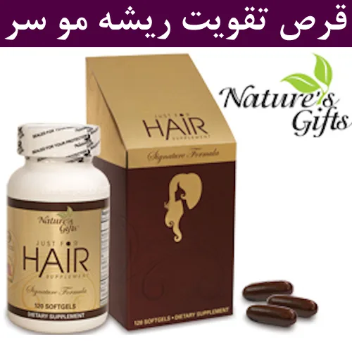 مکمل تقویتی ریشه مو FOR THR HAIR