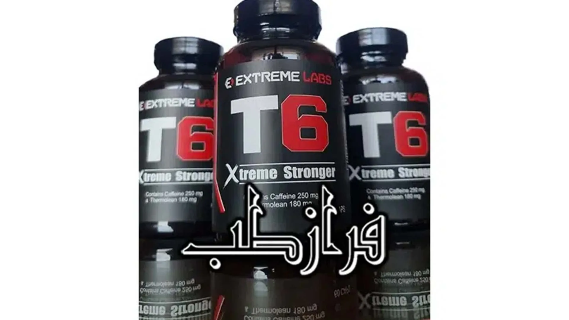 قرص لاغری تی سیکس