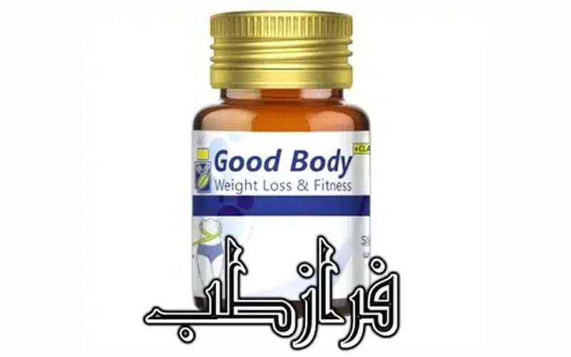 قرص لاغری خارجی و اصل موثر برای کاهش وزن زنان و مردان 4 قرص لاغری گودبادی