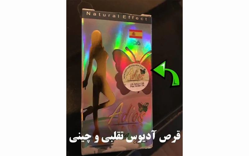 قرص آدیوس تقلبی و چینی