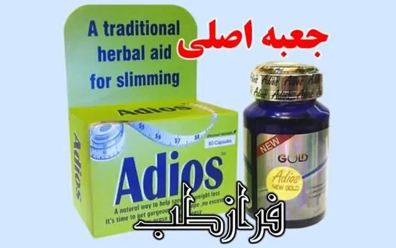 عکس قرص ادیوس اصل
