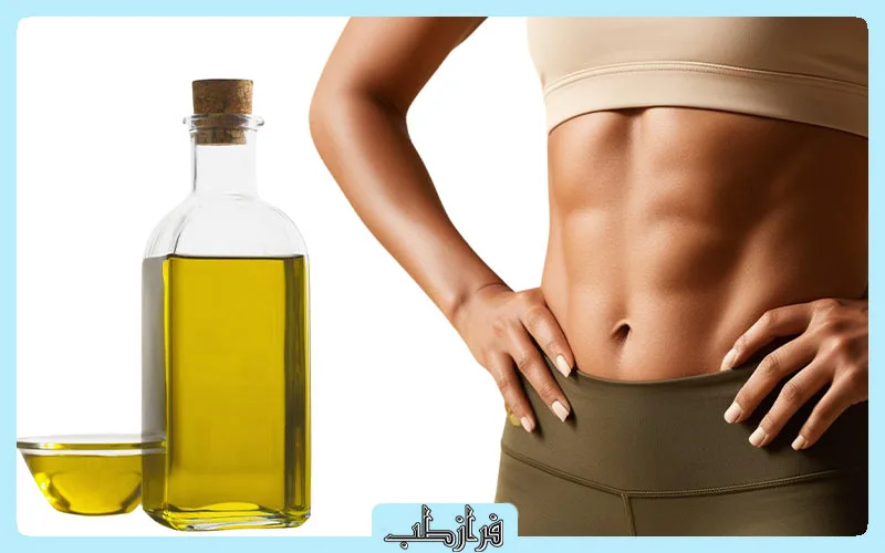 لاغری توسط روغن زیتون