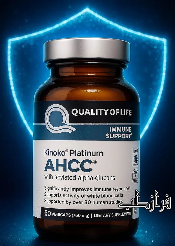 قرص ahcc برای تبخال تناسلی