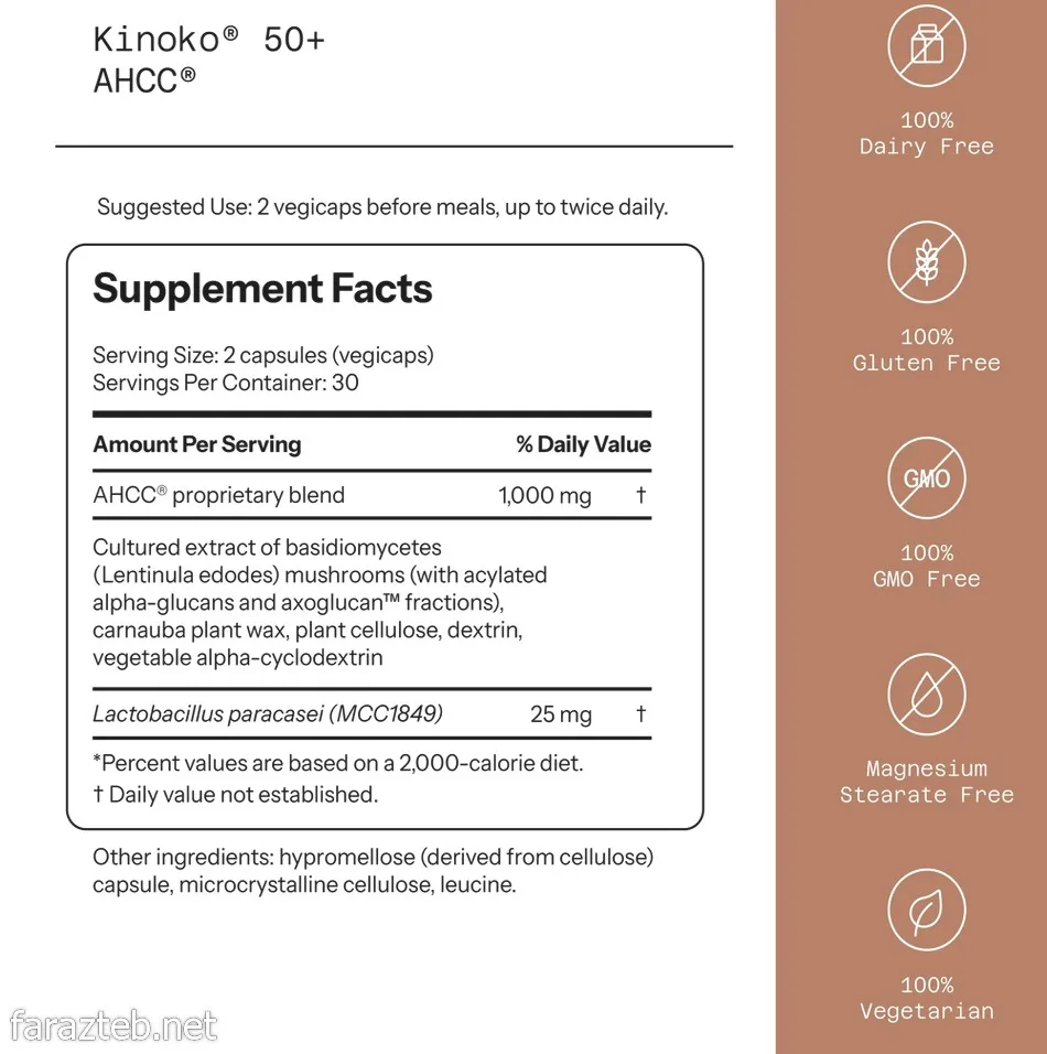 ترکیبات کپسول Kinoko 50+ AHCC
