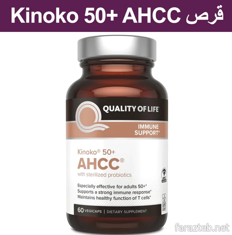 کپسول Kinoko 50+ AHCC قرص کینوکو