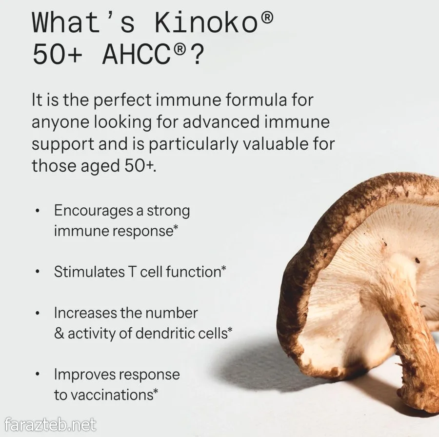 کپسول Kinoko 50+ AHCC چیست و چه کارایی دارد