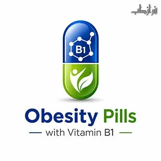 قرص چاقی با ویتامین ب1