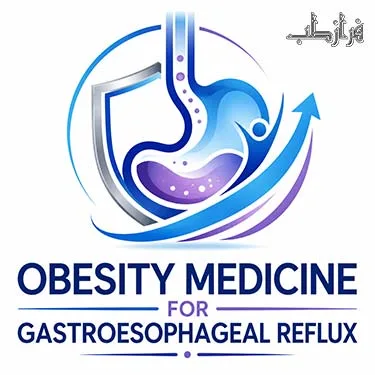 داروی چاقی برای رفلاکس معده