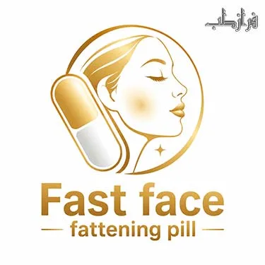 قرص چاقی صورت سریع