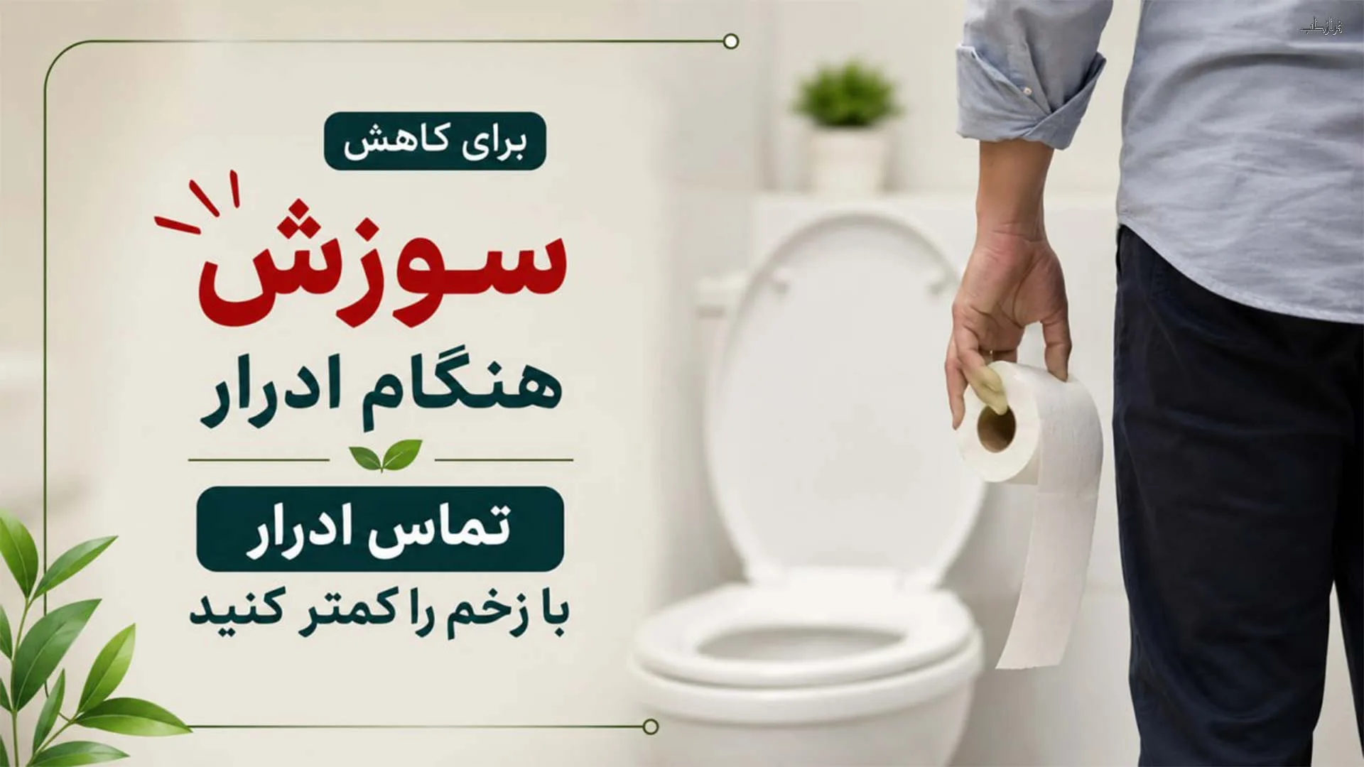 درمان خانگی زگیل تناسلی و تبخال، چه چیزی شواهد دارد و چه چیزی نه 4 برای کاهش سوزش هنگام ادرار، تماس ادرار با زخم را کمتر کنید